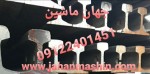 تهیه و توزیع تخصصی انواع سنگبری و سنگشکن و معدن جرثقیل(اطلاعات ثبت شده از سایت جهان ماشین میباشد (www.jahanmashin.com ))