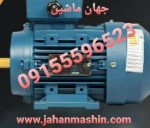 الکتروموتورهای چینی کاجیلی(اطلاعات ثبت شده از سایت جهان ماشین میباشد(www.jahanmashin.com ))