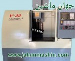 فرز CNC سه محور لیدول LEADWELL -
مدل V30-