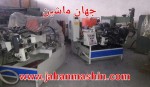  دستگاه پولیش  cnc-تعدادسه-آکبند-سازنده هر سه
دستگاه  کشور ایتالیا می باشد(اطلاعات ثبت شده از سایت جهان ماشین میباشد(www.jahanmashin.com ))

