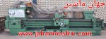 تراش 3متر سنتر 71صفر
(اطلاعات ثبت شده از سایت جهان ماشین میباشد(www.jahanmashin.com ))