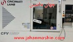 فرز CNC سه محور CINCINNATI -
مدل 2007 امریکا-کنترل seimens 840D(اطلاعات ثبت شده از سایت جهان ماشین میباشد(www.jahanmashin.com ))

