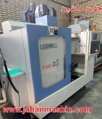 فرز cnc -
-LEADWELL-کنترل میتسوبیشی ملداس 500-سال ساخت 1997
(اطلاعات ثبت شده از سایت جهان ماشین میباشد(www.jahanmashin.com ))

 
