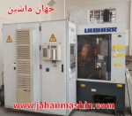 هاب CNC سایز 32 آکبند-
مارک LEIBHERR -
بصورت خاموش
(اطلاعات ثبت شده از سایت جهان ماشین میباشد(www.jahanmashin.com ))