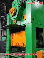 پرس ضربه ای ۵۰۰ تن دولنگ-
ساخت کارخانه کالین روسیه(اطلاعات ثبت شده از سایت جهان ماشین میباشد(www.jahanmashin.com ))



