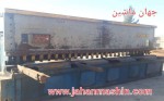 گیوتین ۶ متر ۲۵ میل هیدرولیک-
ساخت شارک اصفهان-
دستگاه سالم 
(اطلاعات ثبت شده از سایت جهان ماشین میباشد(www.jahanmashin.com ))
