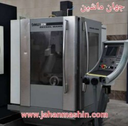 فرز 
deckel maho dmu35m
سال ساخت: 2001(اطلاعات ثبت شده از سایت جهان ماشین میباشد(www.jahanmashin.com ))
