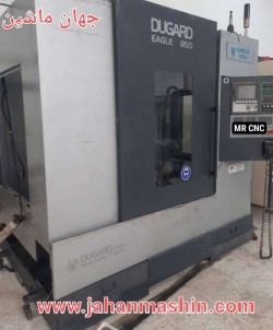 فرز CNC سه محور DUGARD -
مدل 2009 و 2010-کنترل  FANUC OIMC(اطلاعات ثبت شده از سایت جهان ماشین میباشد(www.jahanmashin.com ))

