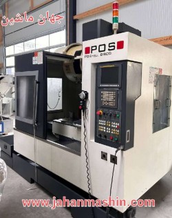 فرز CNC Posmill B800-
سال ساخت: 2010-
کشور سازنده: آلمان-
کنترلر: فانوک(اطلاعات ثبت شده از سایت جهان ماشین میباشد(www.jahanmashin.com ))
