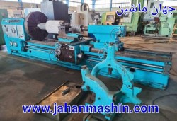 تراش Manual Lathe Machine -(اطلاعات ثبت شده از سایت جهان ماشین میباشد(www.jahanmashin.com ))

