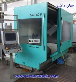 فرز CNC پنج محور همزمان دکل ماهو -
مدل Deckelmahoo DMU60P(اطلاعات ثبت شده از سایت جهان ماشین میباشد(www.jahanmashin.com ))
