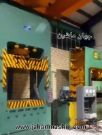 پرس هیدرولیک ۱۵۰ تن ۴میل خارجی-
پرس هیدرولیک ۳۰۰ تن ایرانی(اطلاعات ثبت شده از سایت جهان ماشین میباشد(www.jahanmashin.com ))