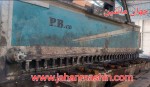 گیوتین  ۶متر پایا برش  - 25میل بر -  وزن حدود 70تن  - آماده بکار 
(اطلاعات ثبت شده از سایت جهان ماشین میباشد (www.jahanmashin.com ))