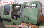 تراش
-WEILER Primus 2 CNC
کنترل SIEMENS SINUMERIK 820 T سال ساخت 1985
(اطلاعات ثبت شده از سایت جهان ماشین میباشد(www.jahanmashin.com ))