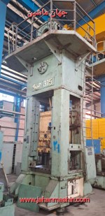 پرس 315تن وارونژ-
-Model:KB2535
سال ساخت:1981-
کشور سازنده:روسیه(اطلاعات ثبت شده از سایت جهان ماشین میباشد (www.jahanmashin.com ))