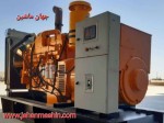 تامین کننده و مونتاژ کننده دیزل ژنراتور های  استوک 40  kva تا 600 kva(اطلاعات ثبت شده از سایت جهان ماشین میباشد(www.jahanmashin.com ))
  