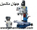 دستگاه دریل و فرز سری ZX7045B (اطلاعات ثبت شده از سایت جهان ماشین میباشد( www.jahanmashin.com))