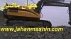 بیل هپکو مدل ۲۰۱۵ کارکرد کمتر از ۵۰۰۰ ساعت (اطلاعات ثبت شده از سایت جهان ماشین میباشد( www.jahanmas... 