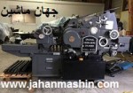 دستگاه لتر پرس 1.5ورقی طوسی ، اندازه 46*46(اطلاعات ثبت شده از سایت جهان ماشین میباشد( www.jahanmashin.com))