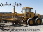 گریدرفیات آلیسFG75 موتورتازه تعمیر فنی عالی بدونه شکستگی ورنگ  (اطلاعات ثبت شده از سایت جهان ماشین میباشد( www.jahanmashin.com))