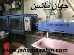 دستگاه تزریق 140تن‌سینگر ،  تمیز درحد ،  مدل2012 (اطلاعات ثبت شده از سایت جهان ماشین میباشد( www.jahanmashin.com))
