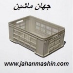 سبد 2کیلویی کشتارگاهی-درابعاد61*40 در ارتفاع25 (اطلاعات ثبت شده از سایت جهان ماشین میباشد( www.jahanmashin.com))