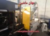 دستگاه 400تن برچ - مدل2022س...  (اطلاعات ثبت شده از سایت جهان ماشین میباشد... 