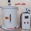 موادکش* تکفاز هوایی   -موادکش تکفاز زمینی ((Www.jahanm...  ثبت شده از سایت جهان ماشین میباشد )